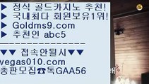 아신안카지노 ㉭ 온라인바카라 【 공식인증 | GoldMs9.com | 가입코드 ABC5  】 ✅안전보장메이저 ,✅검증인증완료 ■ 가입*총판문의 GAA56 ■바카라방법 ₂ 플레이어  ₂ 실제카지노  ₂ 호게임  ㉭ 아신안카지노