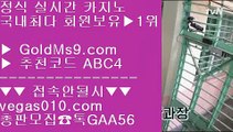 해외메이저 골드카지노 ㉶ 모바일포커1위 【 공식인증 | GoldMs9.com | 가입코드 ABC4  】 ✅안전보장메이저 ,✅검증인증완료 ■ 가입*총판문의 GAA56 ■메이저카지노 ㎜ 마닐라호텔 카지노 ㎜ 리잘파크바카라 ㎜ 해외최고 ㉶ 해외메이저 골드카지노