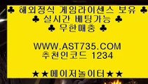 라이브베팅♬해외토토 ast735.com 가입코드 1234♬라이브베팅