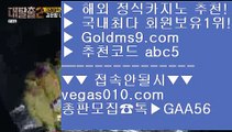 카지노모음 ち 마이다스생방송카지노 【 공식인증 | GoldMs9.com | 가입코드 ABC5  】 ✅안전보장메이저 ,✅검증인증완료 ■ 가입*총판문의 GAA56 ■박사장카지노 ㈎ 아바타전화카지노 ㈎ 리쟐파크카지노 ㈎ 킹카지노 ち 카지노모음