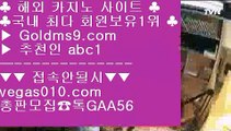 PC포커사이트1위 ℃ 모바일세븐포카 【 공식인증 | GoldMs9.com | 가입코드 ABC1  】 ✅안전보장메이저 ,✅검증인증완료 ■ 가입*총판문의 GAA56 ■바둑이1위 ┼┼ 마닐라호텔 카지노 ┼┼ 한국PC포커 ┼┼ 오카다 ℃ PC포커사이트1위