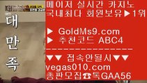 트럼프카지노    바카라100전백승 【 공식인증 | GoldMs9.com | 가입코드 ABC4  】 ✅안전보장메이저 ,✅검증인증완료 ■ 가입*총판문의 GAA56 ■더킹카지노 ㉧ 필리핀카지노취업후기 ㉧ 카지노이벤트 ㉧ 바카라그림보기    트럼프카지노