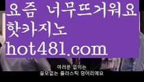 ((더킹카지노))rhfemzkwlsh- ( Θ【 hot481.com 】Θ) -바카라사이트바카라육매바카라그림보는법바카라분석법げ바카라중국점바카라불패신화바카라원리바카라시스템배팅파워바카라바카라작업바카라충돌선げ바카라마틴우리계열카지노카지노 가입즉시쿠폰우리카지노총판우리카지노 사이트우리카지노お카지노우리카지노이벤트お우리카지노총판모집카지노총판카지노사이트검증인터넷카지노사이트슬롯사이트블랙잭카지노바카라스토리✅카지노스토리す바카라검증업체카지노검증사이트카지노톡카지노커뮤니티카지노