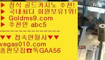 카지노싸이트 ∀ 카지노무료여행 【 공식인증 | GoldMs9.com | 가입코드 ABC5  】 ✅안전보장메이저 ,✅검증인증완료 ■ 가입*총판문의 GAA56 ■로얄카지노 № COD카지노호텔 № 섯다 № 필리핀마이다스호텔카지노 ∀ 카지노싸이트