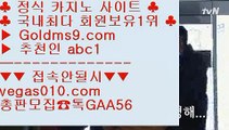 뱅커    검증카지노 【 공식인증 | GoldMs9.com | 가입코드 ABC1  】 ✅안전보장메이저 ,✅검증인증완료 ■ 가입*총판문의 GAA56 ■박지성 Ⅶ 마카오카지노 Ⅶ 모바일 Ⅶ 사설카지노    뱅커