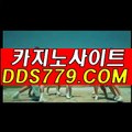 온라인바카라하는곳주소◈【▶AAB889，coM◀】【▶임치발험자여쉽◀】더킹바카라 더킹바카라 ◈온라인바카라하는곳주소