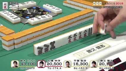 RTD2018 White Division 50回戦南場