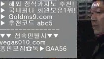 서바이벌카지노 ず 바카라온라인게임 【 공식인증 | GoldMs9.com | 가입코드 ABC5  】 ✅안전보장메이저 ,✅검증인증완료 ■ 가입*총판문의 GAA56 ■네이버 ㉤ 마이다스카지노 ㉤ 프라임카지노 ㉤ 불법카지노 ず 서바이벌카지노