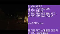 바카라마스터♬아낌없는서비스/노하우/시스템베팅/생박군단//pb-1212.com/필리핀오리엔탈/피앤에스컴파니/픽업앤샌딩/장줄베팅법/장줄그림장/찬스베팅/매일매일카지노/♬바카라마스터