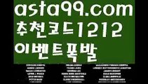 【우리볼】†【 asta99.com】 ᗔ【추천코드1212】ᗕ ༼·͡ᴥ·༽파워볼받치기【asta99.com 추천인1212】파워볼받치기✅ 파워볼 ౯파워볼예측 ❎파워볼사다리  ౯파워볼필승법౯ 동행복권파워볼✅ 파워볼예측프로그램 ❎파워볼알고리즘 ✳파워볼대여 ౯파워볼하는법౯ 파워볼구간❇【우리볼】†【 asta99.com】 ᗔ【추천코드1212】ᗕ ༼·͡ᴥ·༽