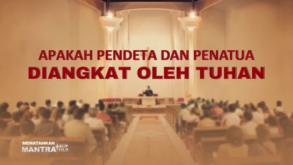 Film Rohani Kristen | Klip Film MEMATAHKAN MANTRA（5）Apakah Pendeta Dan Penatua Diangkat Oleh Tuhan