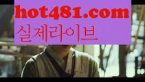 【라이브카지노】✅hot481.com✅ ( •᷄⌓•᷅ )실시간바카라 온라인카지노٩๏̯͡๏۶ 바카라사이트٩๏̯͡๏۶ 카지노사이트hot481.com】마이다스카지노- ( ∑【 hot481.com 】∑) -바카라사이트 우리카지노 온라인바카라 카지노사이트 마이다스카지노 인터넷카지노 카지노사이트추천 【라이브카지노】✅hot481.com✅ ( •᷄⌓•᷅ )실시간바카라 온라인카지노٩๏̯͡๏۶ 바카라사이트٩๏̯͡๏۶ 카지노사이트hot481.com】