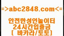 생중계카지노 abc2848.com 】∑) -바카라사이트 우리카지노 온라인바카라 카지노사이트 마이다스카지노 인터넷카지노 카지노사이트추천 생중계카지노