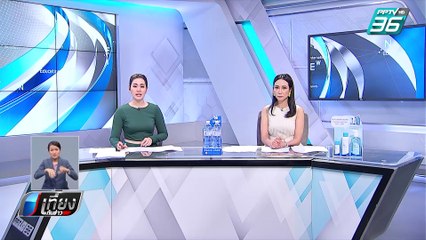 คนงานลงซ่อมท่อระบายอากาศบำบัดน้ำเสียโรงงาน ขาดอากาศหายใจ ดับ 4 | เที่ยงทันข่าว