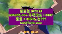 밸런스픽  ㅴ   토토사이트- ( 【￥ https://www.hasjinju.com ￥】 ) -っ인터넷토토추천ぜ토토프로그램び실제토토사이트   ㅴ  밸런스픽