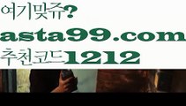 【키노사다리밸런스작업】†【 asta99.com】 ᗔ【추천코드1212】ᗕ ༼·͡ᴥ·༽≥ 파워볼수익내기【asta99.com 추천인1212】파워볼수익내기✅파워볼 ᙠ 파워볼예측ᙠ  파워볼사다리 ❎ 파워볼필승법✅ 동행복권파워볼❇ 파워볼예측프로그램✅ 파워볼알고리즘ᙠ  파워볼대여 ᙠ 파워볼하는법 ✳파워볼구간≥ 【키노사다리밸런스작업】†【 asta99.com】 ᗔ【추천코드1212】ᗕ ༼·͡ᴥ·༽