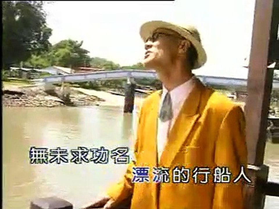 王雷-行船人的愿望