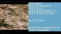 공식추천사이트♥이벤트/엄선한사이트/믿고가는베팅/믿고플레이바카라//pb-1212.com/바카라스쿨/바카라바카라바카라/온라인베스트/모바일베스트/온라인카지노한국/온라인마켓/♥공식추천사이트