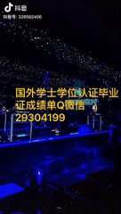 国外学士学位认证加Q/微信29304199〈MU毕业证成绩单offer〉留信认证/迈阿密大学牛津分校毕业证成绩单offer，雅思成绩单,在读证明,使馆认证(回国人员证明)MiamiUniversity