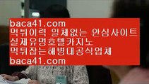 피망바카라☏☏☏로양계열▦baca41.com▦마닐라여자▦은밀한카지노▦baca41.com☏☏☏피망바카라