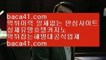 필고■마닐라마사지▦baca41.com▦보라카이▦강원랜드▦baca41.com■필고