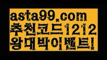 【비트코인게임】†【 asta99.com】 ᗔ【추천코드1212】ᗕ ༼·͡ᴥ·༽파워볼오프라인매장【asta99.com 추천인1212】파워볼오프라인매장✅ 파워볼 ಂ파워볼예측 ❎파워볼사다리  ಂ파워볼필승법ಂ 동행복권파워볼✅ 파워볼예측프로그램 ❇파워볼알고리즘 ಂ파워볼대여✅ 파워볼하는법 ಂ파워볼구간【비트코인게임】†【 asta99.com】 ᗔ【추천코드1212】ᗕ ༼·͡ᴥ·༽