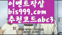 【사다리 토토 사이트】【 라이브】토토박사 ఋ{{bis999.com}}[추천인 abc3] 독일리그 스페인리그 월드컵ಛ  한국시리즈 월드시리즈ౡ 슈퍼볼 골프 탁구 베일스볼【사다리 토토 사이트】【 라이브】