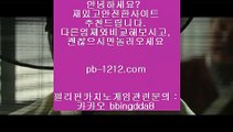 오마이갓♭♩시실간게임을통한 투명한 온라인 카지노§§pb-1212.com§§§100%신뢰할수있는 아시아 최고 게임§§마닐라 카지노§§♭♩오마이갓