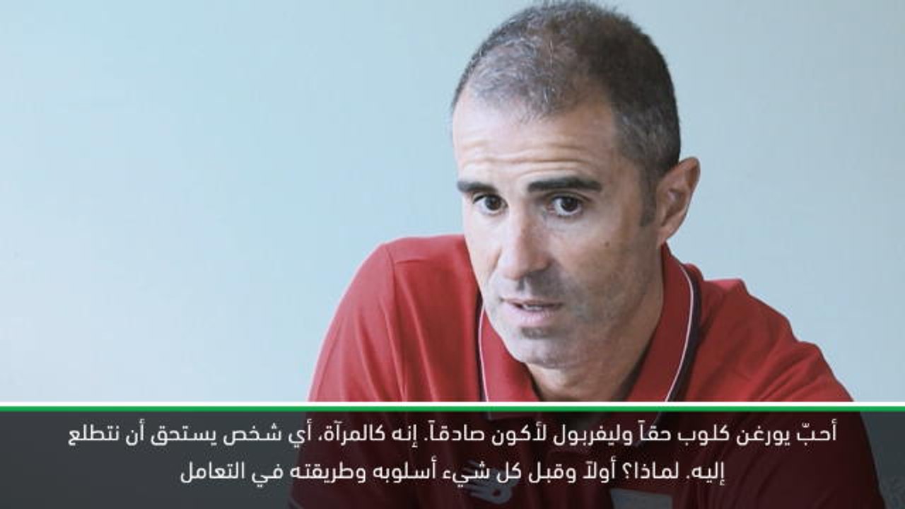 حصري: كرة قدم: يأمل غاريتانو مدرب بيلباو أن يحاكي أسلوب كلوب المذهل