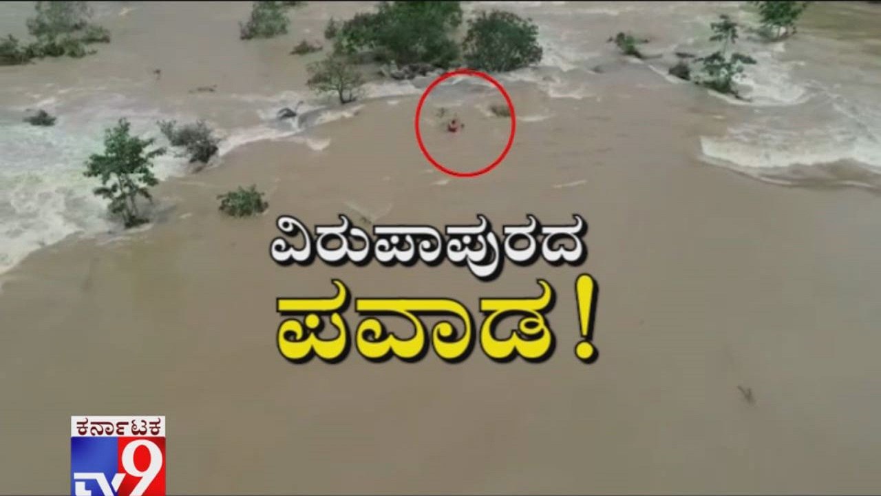 Virapapurada Pavada - TV9 Special