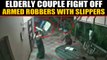 Elderly couple in Tamil Nadu fight off armed robbers with a chair and slippers,Video viral
