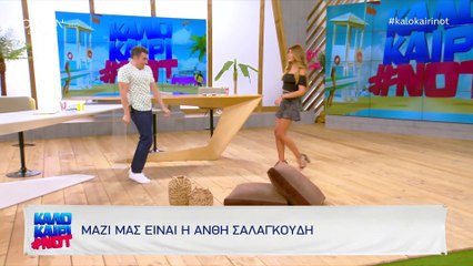 Οι αντικαταστάτες της Ζαρίφη και του Γκότση