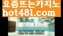 【실시간】【카지노사이트쿠폰】마이다스카지노- ( ∑【 hot481.com】∑) -바카라사이트 우리카지노 온라인바카라 카지노사이트 마이다스카지노 인터넷카지노 카지노사이트추천 【실시간】【카지노사이트쿠폰】