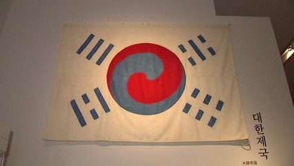 우리나라에서 가장 오래된 '데니 태극기' 특별 공개 / YTN