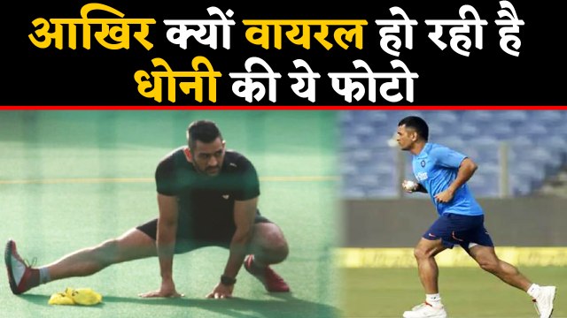 MS Dhoni this Photo is going Viral on Social Media, Know Why | वनइंडिया हिंदी