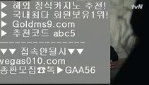 블랙잭게임 ㉰ 놀이터 【 공식인증 | GoldMs9.com | 가입코드 ABC5  】 ✅안전보장메이저 ,✅검증인증완료 ■ 가입*총판문의 GAA56 ■놀이터 ₂ 보드게임방 ₂ 프리미어리그 ₂ 양방베팅 ㉰ 블랙잭게임