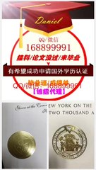 留服/留信/使馆认证,加拿大CBU假毕业证Q/WeChat:1688 99991办卡普顿大学本科,硕士,研究生毕业证文凭成绩单学位证offer雅思申请学校Cape Breton University Diploma,Degree,Transcript
