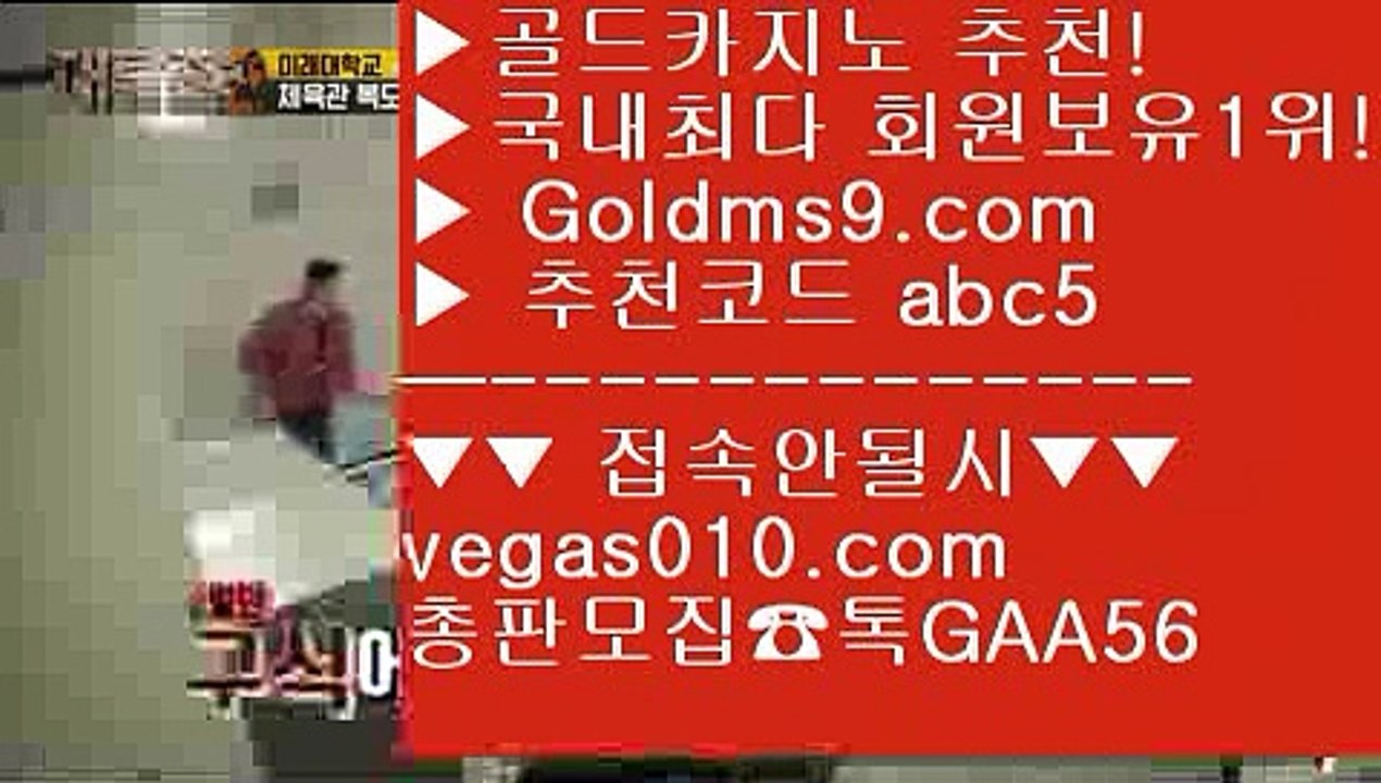 슬롯소셜카지노2공략 aa 마이다스무료호텔 【 공식인증 | GoldMs9.com | 가입코드 ABC5  】 ✅안전보장메이저 ,✅검증인증완료 ■ 가입*총판문의 GAA56 ■실시간필리핀영상 @,.@ 모바일바카라  @,.@ 블랙딜러없는카지노 @,.@ 넷마블소셜카지노 aa 슬롯소셜카지노2공략