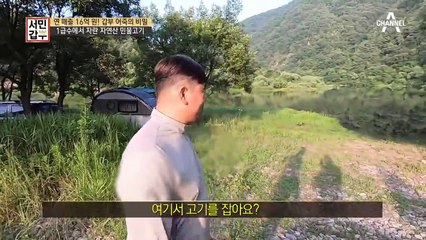 ★연 매출 16억 원★ 갑부 어죽의 비밀은 진안 '용담호'에서 잡은 1급수 자연산 민물고기!