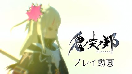 Oninaki - Trailer Daemon Izana