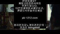 나워주는온라인▧아낌없는서비스/노하우/시스템베팅/생박군단//pb-1212.com/필리핀오리엔탈/피앤에스컴파니/픽업앤샌딩/장줄베팅법/장줄그림장/찬스베팅/매일매일카지노/▧나워주는온라인