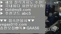 야구 モ 마닐라무료호텔 【 공식인증 | GoldMs9.com | 가입코드 ABC5  】 ✅안전보장메이저 ,✅검증인증완료 ■ 가입*총판문의 GAA56 ■바카라돈따는법 ㉬ 마닐라후기 ㉬ 필리핀1위바카라 ㉬ 배당률 モ 야구