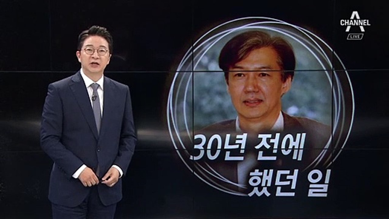 [8월 13일 클로징멘트]30년 전에 했던 일