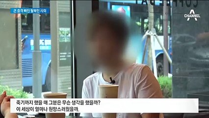 하나원 동기 “한성옥 씨 장례 치러주고 싶다”…탈북민 사회 ‘충격’