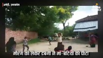 मौरंग को लेकर दबंगों ने मां-बेटियों को लाठी डंडों से पीटा, वीडियो वायरल