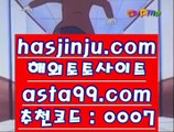 로얄캐리비안  (oo)   토토사이트- ( ↓【 https://www.hasjinju.com 】↓) -리잘파크토토 실제토토   (oo)  로얄캐리비안