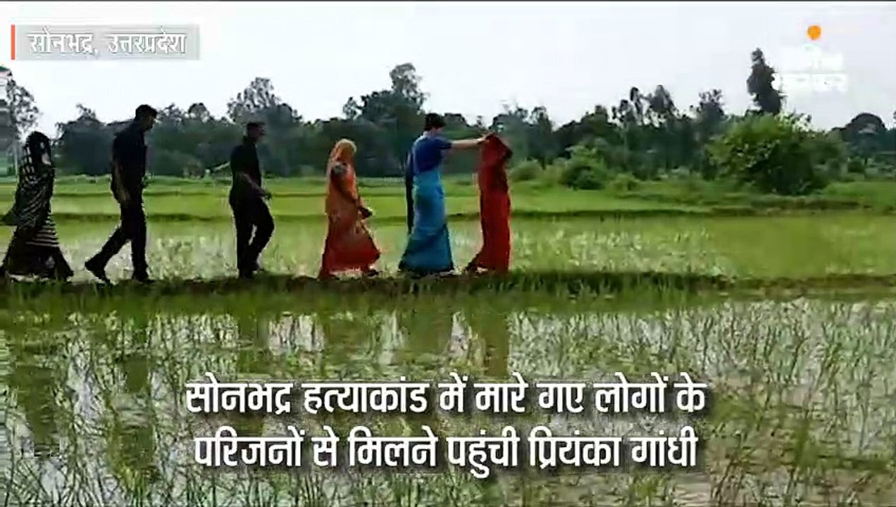 खेत की मेड़ पर चल घटनास्थल पर पहुंचीं प्रियंका, कहा- निर्दोष महिलाओं पर दर्ज किए गए केस