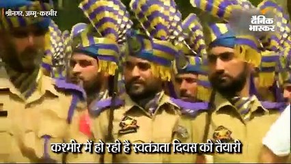 घाटी में स्वतंत्रता दिवस की तैयारियां जोरों पर