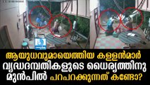പ്രായത്തിലല്ല, ധൈര്യത്തിലാണ് കാര്യം! വിഡിയോ കണ്ടു നോക്കൂ! Tamil Nadu Brave Old Couples Chase Robbers