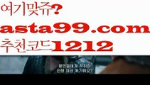 【파워볼사다리】†【 asta99.com】 ᗔ【추천코드1212】ᗕ ༼·͡ᴥ·༽파워볼구간보는법【asta99.com 추천인1212】파워볼구간보는법✅ 파워볼 ౯파워볼예측 ❎파워볼사다리  ౯파워볼필승법౯ 동행복권파워볼✅ 파워볼예측프로그램 ❎파워볼알고리즘 ✳파워볼대여 ౯파워볼하는법౯ 파워볼구간❇【파워볼사다리】†【 asta99.com】 ᗔ【추천코드1212】ᗕ ༼·͡ᴥ·༽